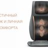 Массажная накидка Bodo Waltz