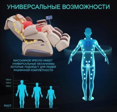 Массажное кресло EGO Tron EG8805